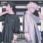 与你有关（单曲）详情