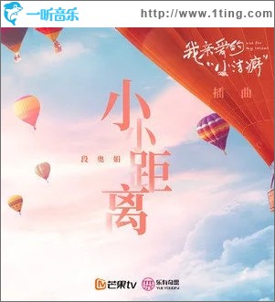 小小距离（单曲）