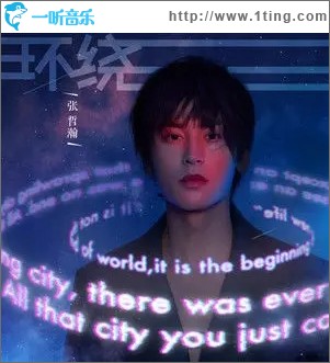 环绕（单曲）