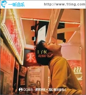 逗留（单曲）