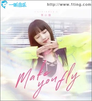 Make you fly（单曲）