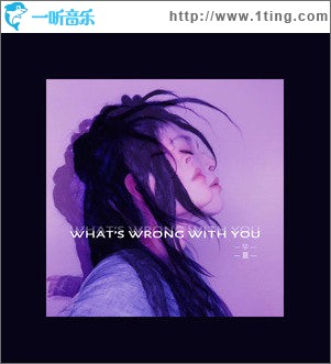 What's Wrong With You（单曲）