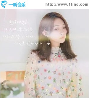 是我不好（单曲）
