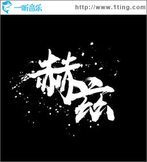 仅你可见的歌（单曲）