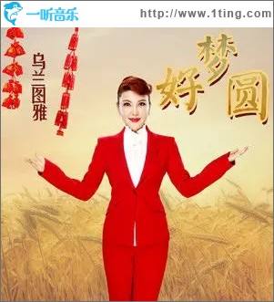 好梦圆（单曲）
