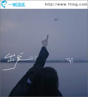 出发（单曲）