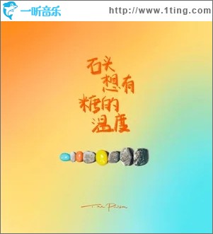 别在Livehouse哭泣（单曲）
