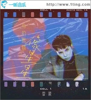 你的眼睛像星星（单曲）