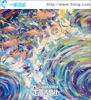 一个（单曲）