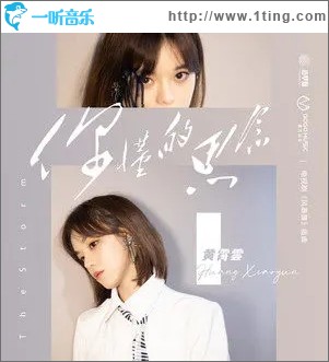 你懂的思念（单曲）