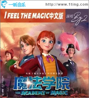 I Feel The Magic（单曲）