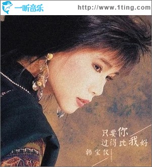 只要你过得比我好（单曲）