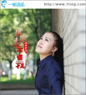 你永远不懂我（单曲）