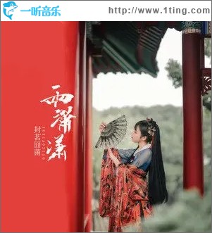 雨潇潇（单曲）