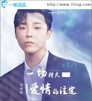一场持久爱情的注定（单曲）