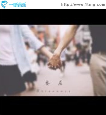 委屈（单曲）