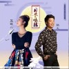月下情缘（单曲）