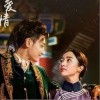 也许是爱情（单曲）