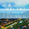 听说你要到贵州来（单曲）