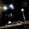 几里之外（单曲）