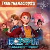 BY2 I Feel The Magic 试听