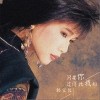 只要你过得比我好（单曲）
