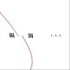 隔阂（单曲）