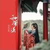 雨潇潇（单曲）