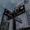 不留行 夜寻 试听