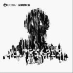编号7856918（单曲）详情
