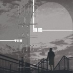 滑稽（单曲）试听