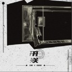 开关（单曲）详情