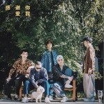 感谢你爱我（单曲）详情