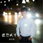 凝视（单曲）详情