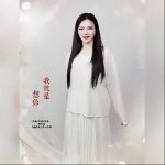 我就是想你（单曲）详情