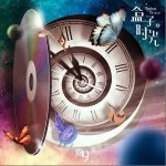 盒子时光（单曲）详情
