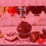 恋爱笔记（单曲）