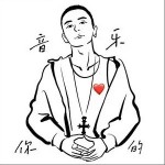 音乐你的心（单曲）详情