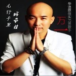 儿行千里妈牵挂（单曲）详情