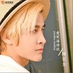 爱琴海传说（单曲）详情