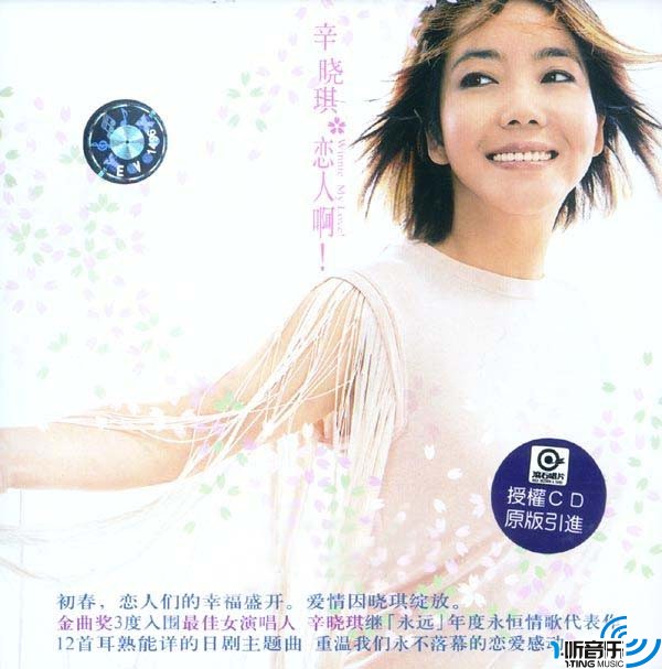 恋人啊