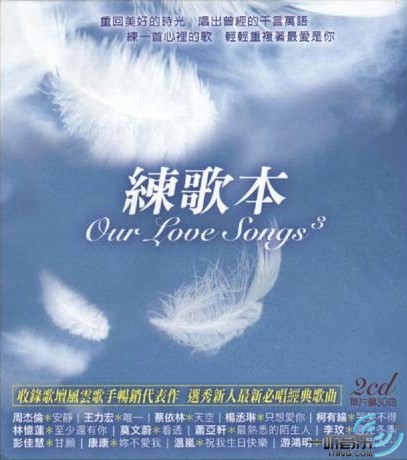K情歌3 练歌本