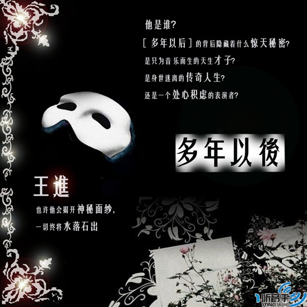 多年以后