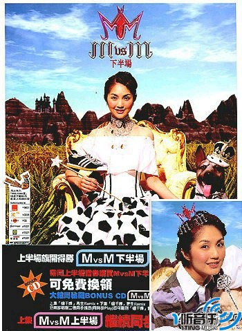 MvsM下半场+总决赛