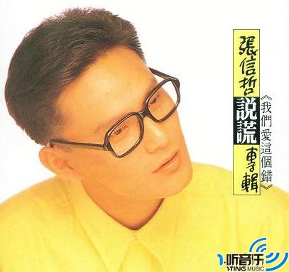说谎