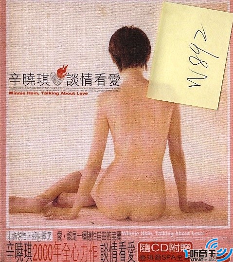谈情看爱
