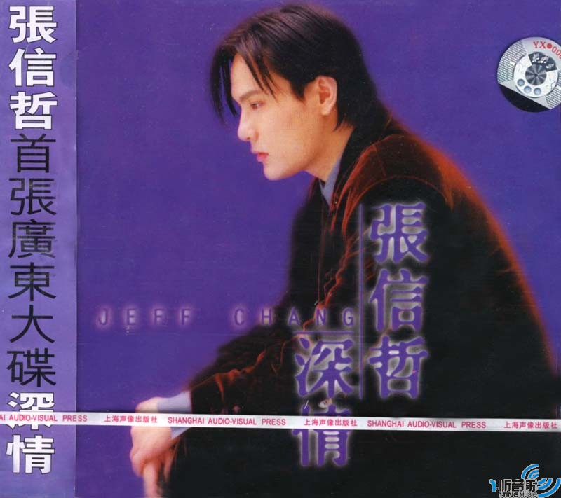 深情