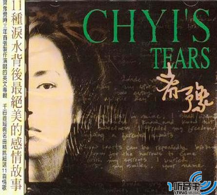 TEAR