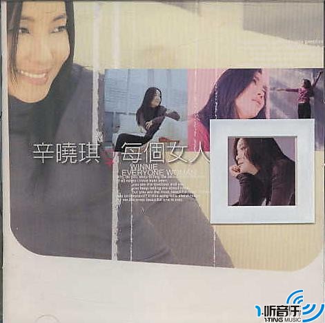 每个女人