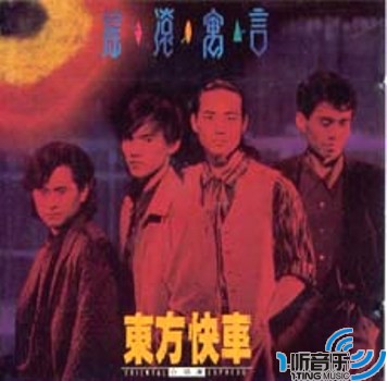 摇滚寓言